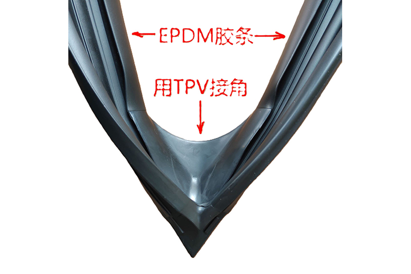 tpv制品-汽车接角